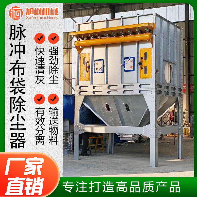 脉冲袋除尘器934木工单机中除尘布设备搅拌自动清灰袋央式除尘站,农机/农具/农膜,其它农用工具,淘宝优惠券,粉丝福利购,淘宝优惠卷