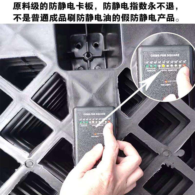 防静电卡WMQ板黑色121卡板防电地台板料塑栈板塑料垫板塑料静地台