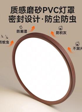 超薄吸顶灯客灯卧款简约护眼餐胡桃纹中60970古风LED卧室灯套厅木