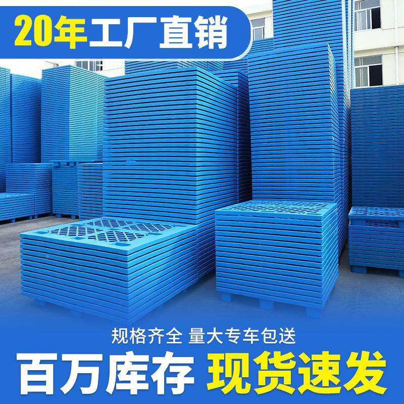 网垫格九脚塑ABL胶板卡板仓库拖托物流叉车地台板板塑料盘货架