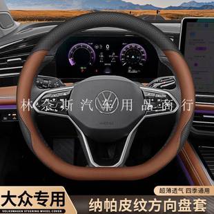 跨d境直销大i4HBK方向盘套迈众腾CC朗帕逸id3速腾凌度萨特途观L宝