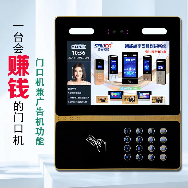 楼宇对小人脸识别禁区单元智门能SAL-618Y可视对讲讲系统远程监控