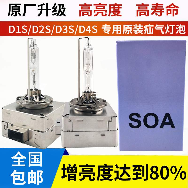 原厂高亮氙气灯泡A4LA6LA5q3q5 q7新老CC帕萨特迈腾D3S汽车大灯