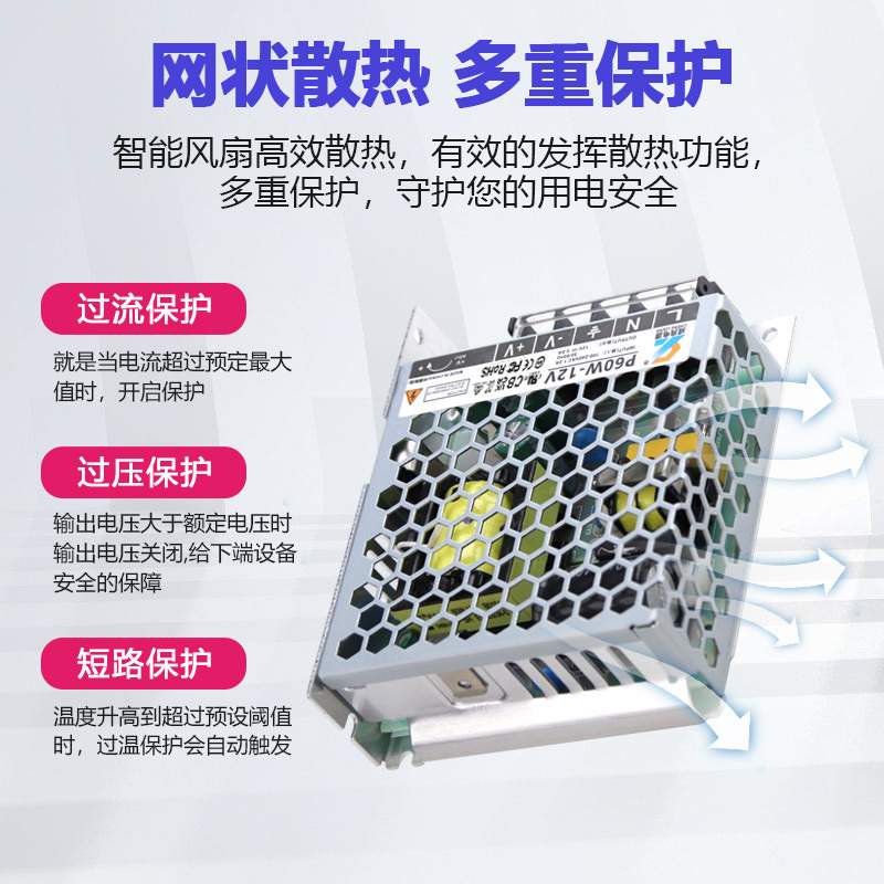 东莞12V5A60W智能监控设备电源 工业工控设备开关电源厂家