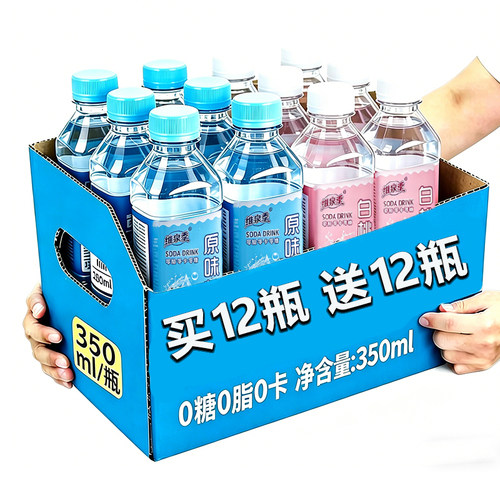 苏打水整箱24瓶*350m无汽0脂0卡碱性水无糖饮料瓶装饮用水原味