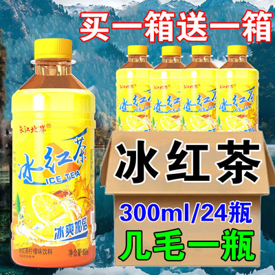 【新品大促】冰红茶瓶装一整箱300ml12/24瓶柠檬味红茶饮料包邮