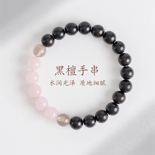 敦煌设计院天然黑檀简约手串男女