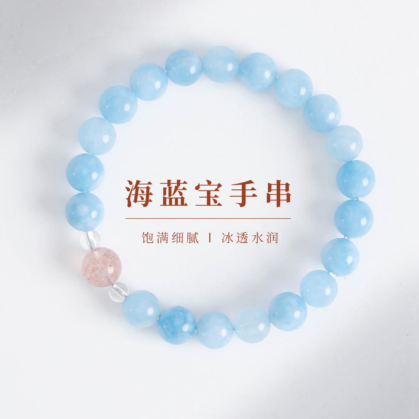 敦煌设计院国风海蓝宝串珠手串