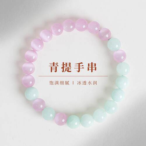 敦煌设计院创国风清新青提手串