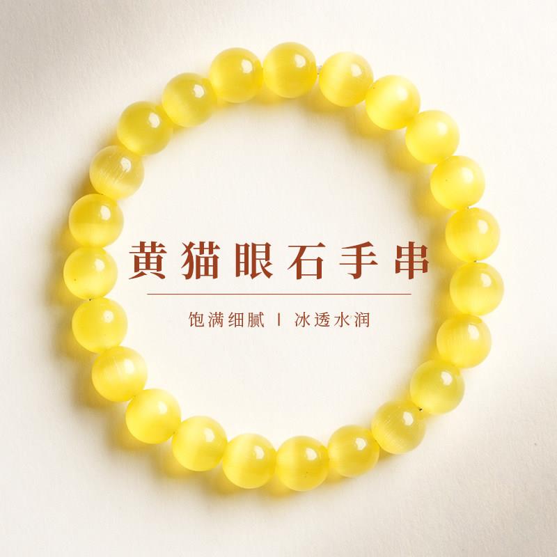 敦煌设计院国风简约黄猫眼石手串