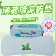医护级薄荷清凉护垫轻薄透气棉柔干爽亲肤冰爽透气清凉护垫
