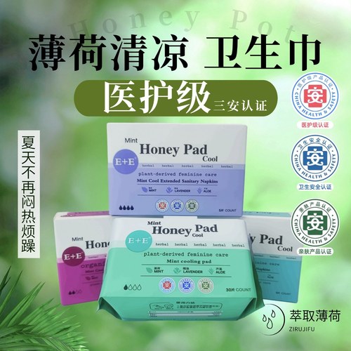轻薄透气棉柔干爽亲肤姨妈巾
