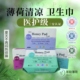 医护级薄荷清凉卫生巾日夜组合轻薄绵柔亲肤透气干爽清凉姨妈巾