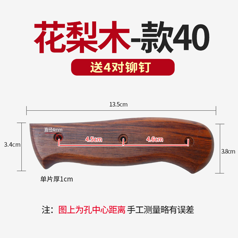双余可菜刀手柄替换刀把砍骨刀实木刀把菜刀把手实木手柄配件款40