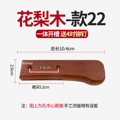 家用一体开槽式菜刀柄菜刀柄双余