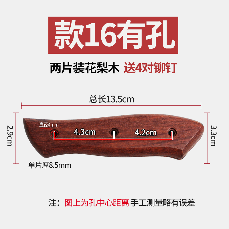 双余可菜刀柄两片式手工制作菜刀把实木手柄配件家用菜刀把 款16