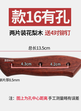 双余可菜刀柄两片式手工制作菜刀把实木手柄配件家用菜刀把 款16