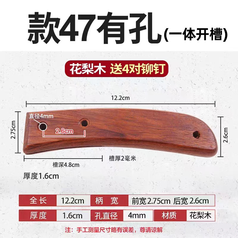 双余可花梨木菜刀柄裁皮刀木把手工小刀把多用木头柄一体开槽款47