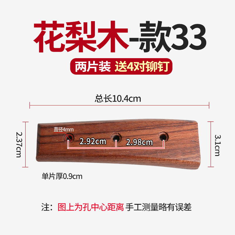 家用旧菜刀替换把手菜刀柄