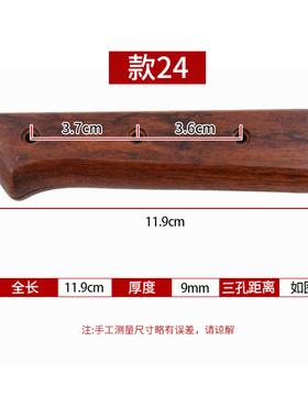花梨菜刀柄2片夹柄家用刀替换木把手工刀木把配件硬木 送铆钉款24