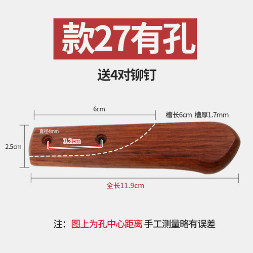 双余可菜刀柄小刀把手替换木柄款