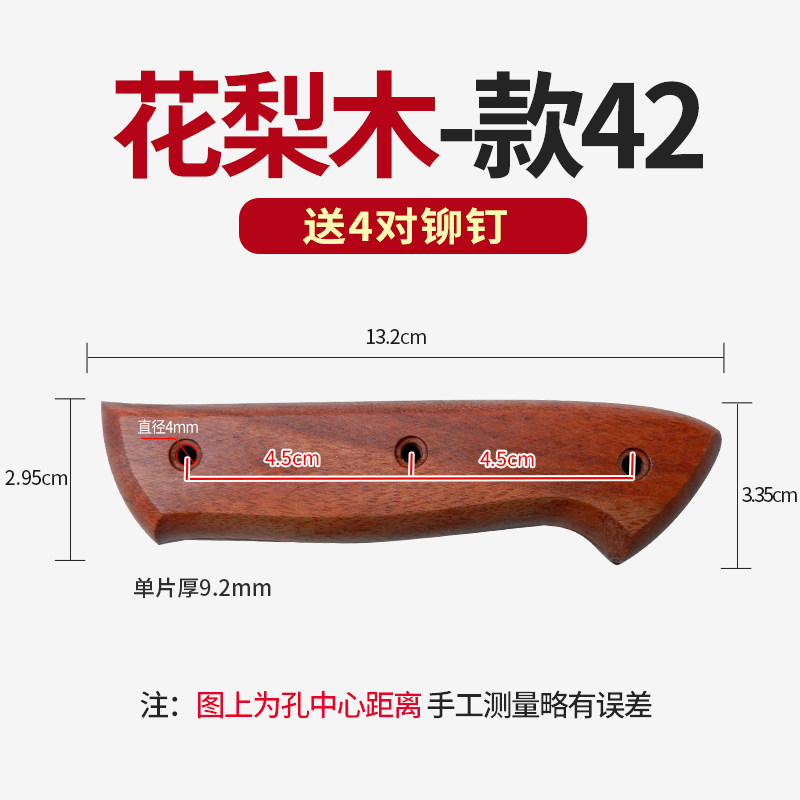 花梨木菜刀柄刀柄双余可刀具配件