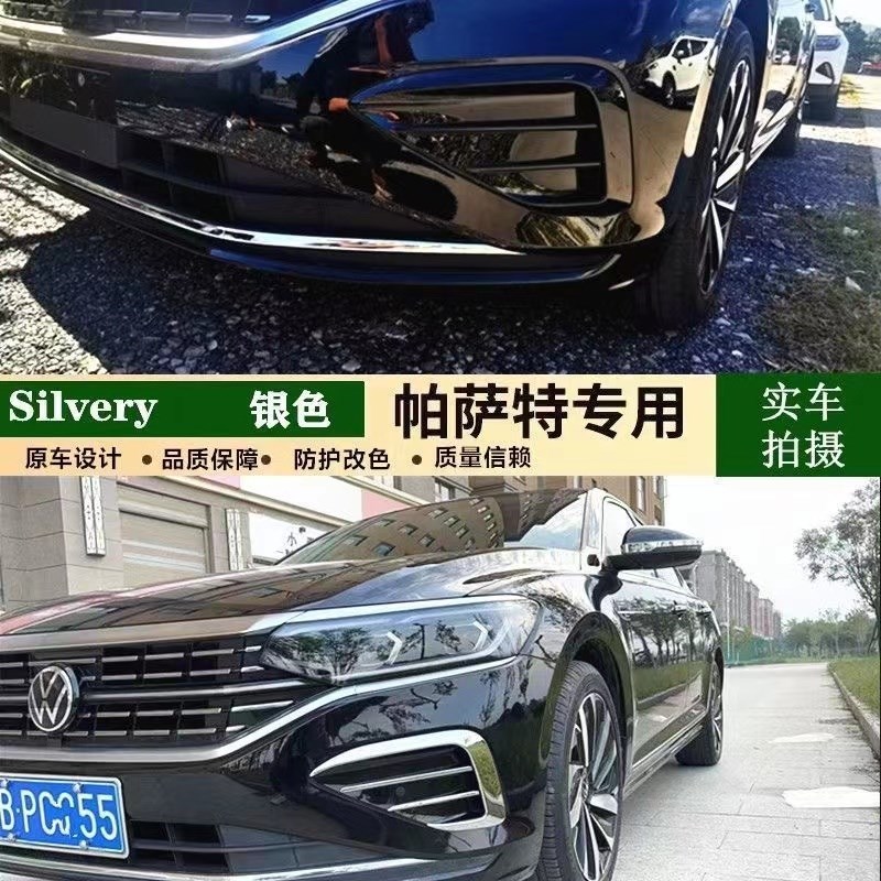 22-24款大众帕萨特改装经典前脸雾灯獠牙装饰亮条帕萨特前獠牙贴