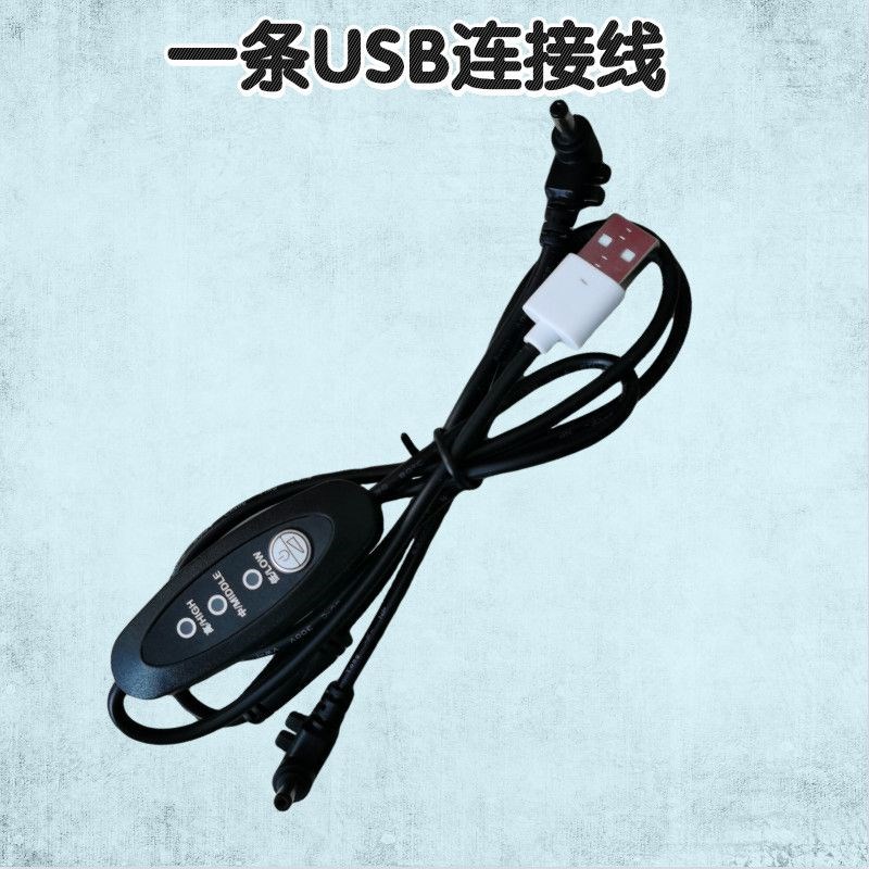 空调服风扇充电器制冷衣降温服工作服配件充电器充电线电源三通线
