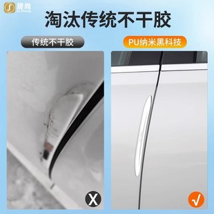 適用于2023款 配件汽車(chē)用品 吉利L7車(chē)門(mén)防撞條門(mén)把手內(nèi)飾貼改裝