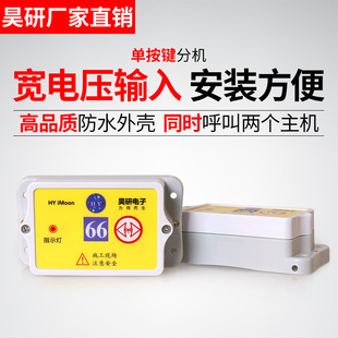 昊研施工升降机无线楼层呼叫器室内人货电梯防水语音呼叫系统主机