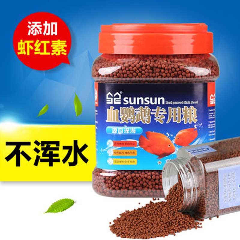 森森鹦鹉鱼红元宝发财鱼增红饲料鱼食观赏鱼热带鱼血鹦鹉增艳鱼粮