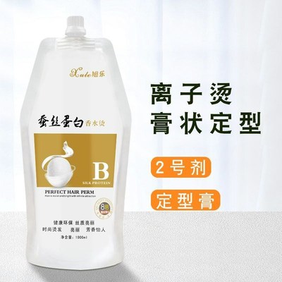 直发定型B膏剂理发店专用离子烫拉直发膏状定型药水2号剂烫发定型