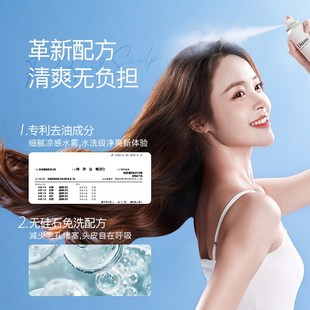 黛丝恩致美干发喷雾免洗头发蓬松空气感高颅顶神器女士 3瓶装