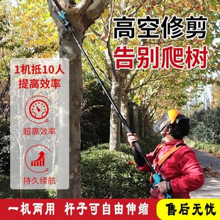 嘉航电剪子果树剪电动高枝剪加长杆剪刀伸缩杆电动修枝剪电动剪刀
