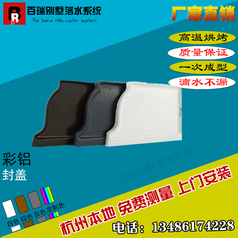 别墅屋檐彩铝排水管排水槽檐槽檐沟成品天沟雨水槽铝合金封盖配件