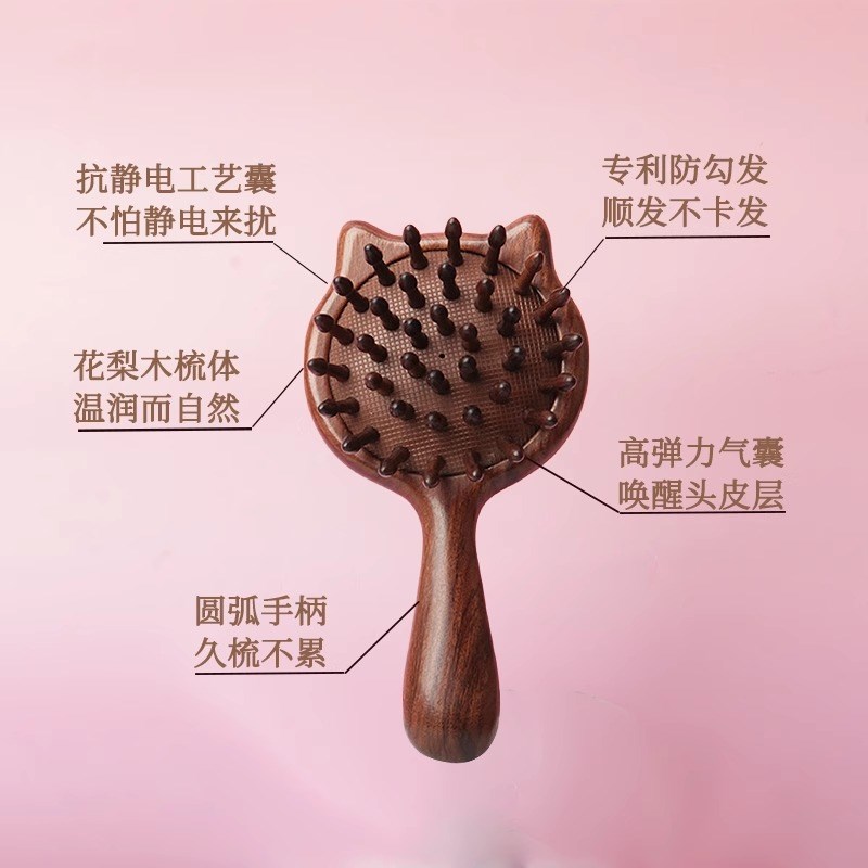 美木兮花梨木气囊梳子蓬松家用头皮经络按摩气垫梳可爱儿童女孩