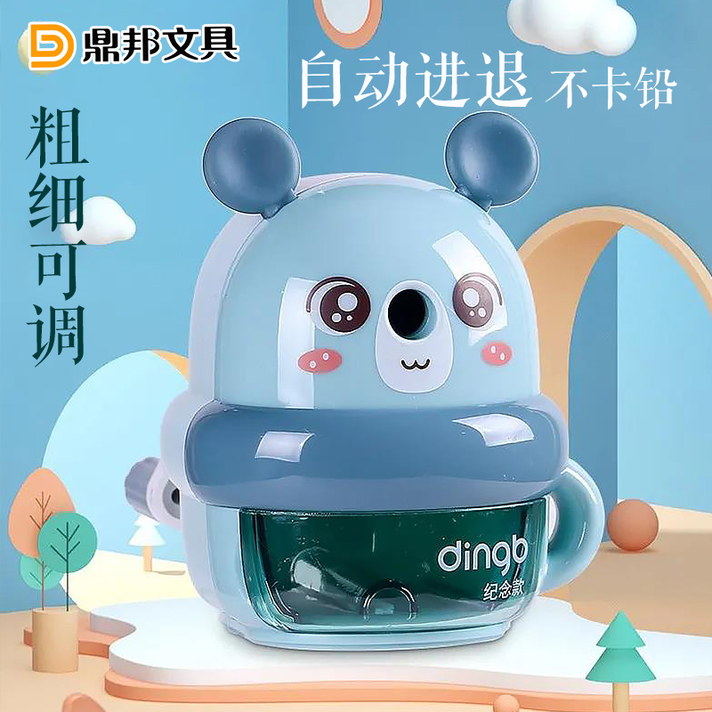 鼎邦手摇卷笔刀铅笔削笔器铅笔刀小学生学习用品刨笔机儿童小型自