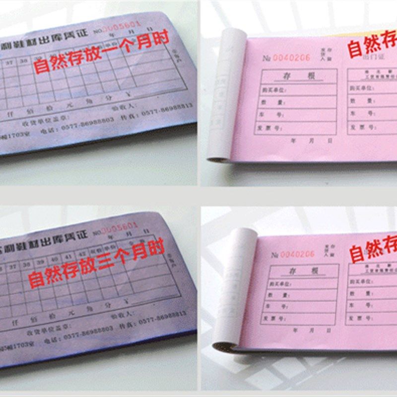 送货单定做收据二联销售货清单三联开单本订单本联单定制单据印刷