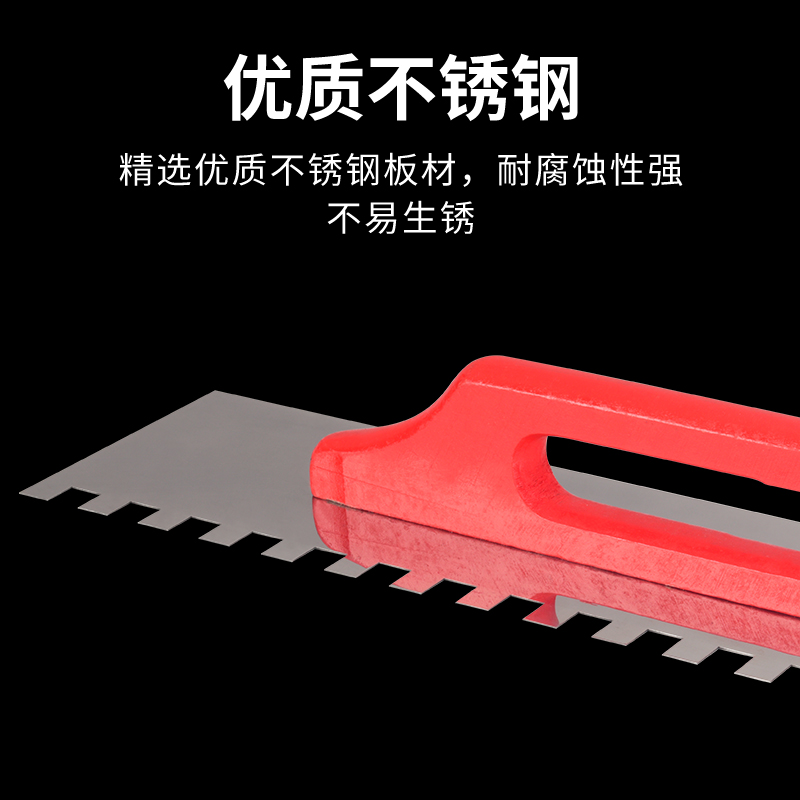 加长瓷砖锯齿抹灰刀方齿带齿批灰抹子贴瓷砖平灰抹泥刀泥瓦工工具
