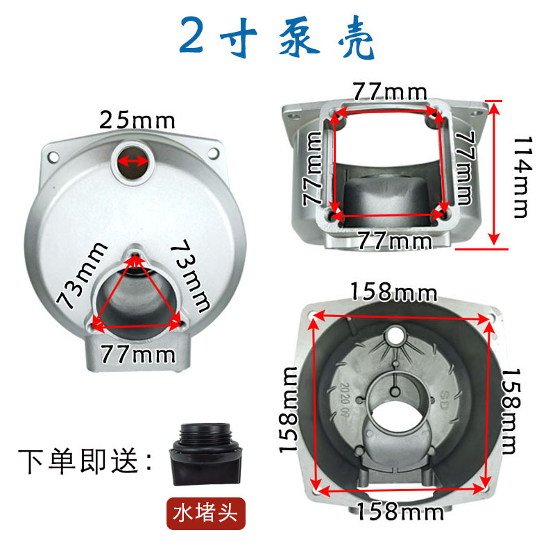 汽油机水泵2寸3寸4寸自吸清水泵泵壳农业灌溉工业汽油发电机配件