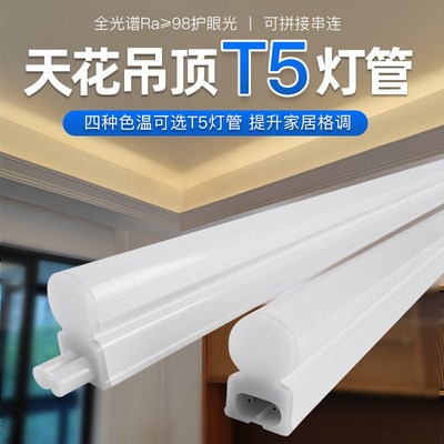 T5吊顶回光灯客厅藏光灯卧室房间管回型灯管一体日光led天花灯条