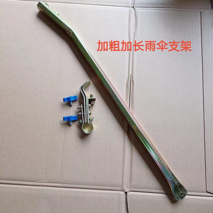 踏板电动车支架遮阳燕尾伞支架伞杆2.0支架加厚加粗加长雨伞支架