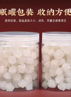 御守净宅海盐大颗粒天然海盐搬家乔迁新居卫生间厨房净化大粒海盐