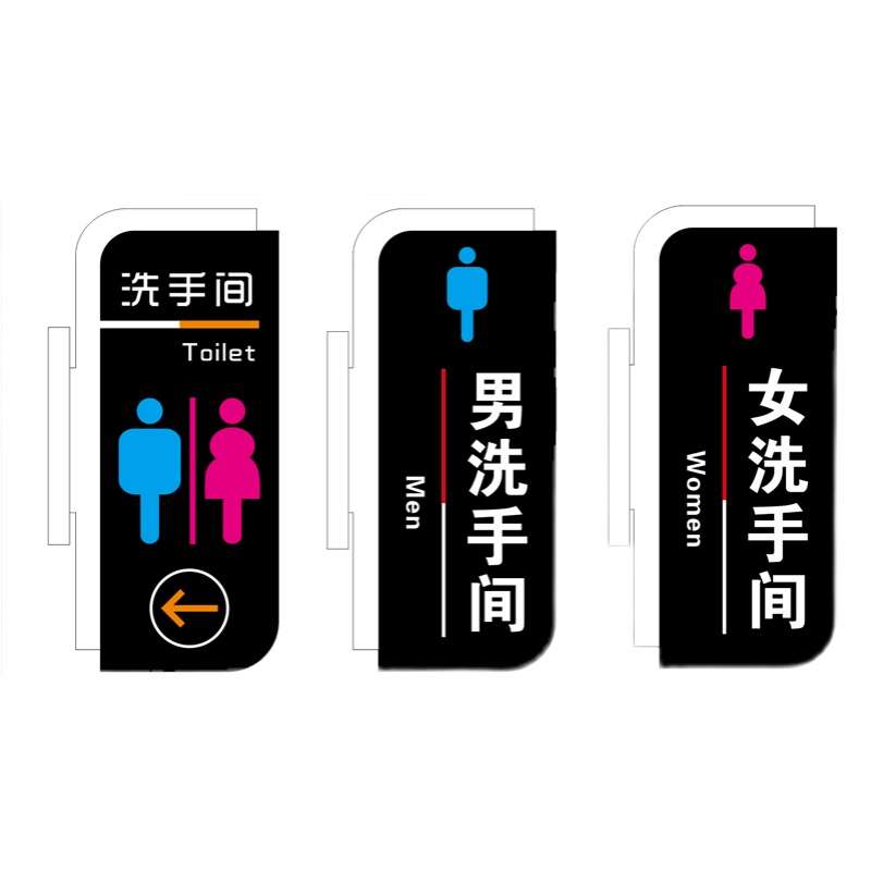 双面侧装洗手间门牌男女卫生间带箭头标识牌竖立式厕所指示牌标志
