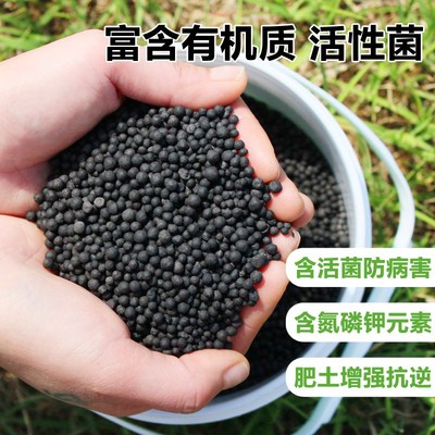 唐葆长微生物有机肥菌肥颗粒肥瓜果蔬菜营养土种菜植物花卉专通用