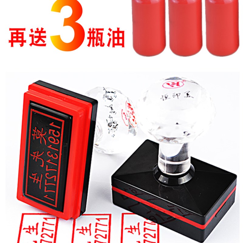 刻字印章制作长方形光敏章订做姓名字电话二维码快递验视章定制做