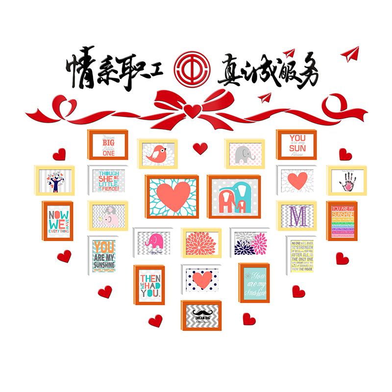 办公室照片墙装饰员工风采墙立体创意心形挂墙相框组合工会文化墙
