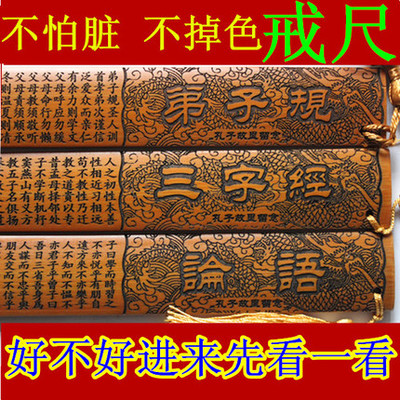 竹雕戒尺碳化仿古戒尺竹制教鞭送老师学生中国特色礼品工艺品摆件