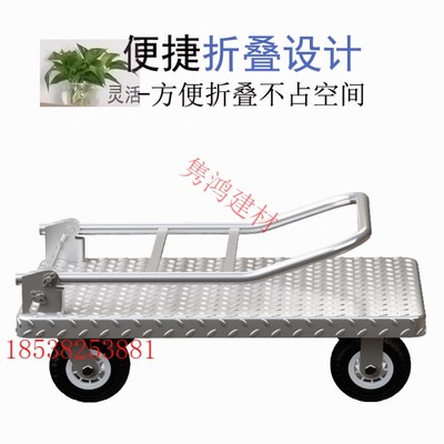 OLOEY平板车搬运车手推车拉货车便携折叠拖车小四轮家用工具车运