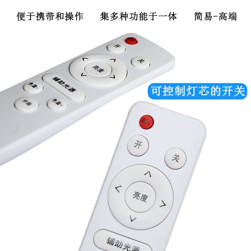 客厅阳台卧室厨房卫生间吸顶灯led替换灯盘光管磁吸带遥控器光源